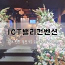 기흥 ICT밸리 입구 앞 횡단보도 | 주차 편한 용인기흥 웨딩홀 하객 후기! ICT밸리컨벤션 (수유실, 뷔페, 신부대기실)