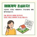 화성행복공인중개사사무소 이미지