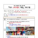 [가족체험] 대구 스파크랜드 체험 프로그램(2020년 출생 (6세)~ 초등6학년(13세) 이미지