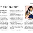 배움터지킴이의 역할!! (한겨례신문 2010. 7. 16일자 기사) 이미지