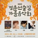 가을음악회 이미지