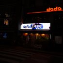 고래별장