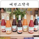 에덴스약국 | 대구약국 에덴스약국 에서 건강상담 받고 바이오타 biotta 구매 :)