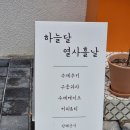 삼산동카페 울산 남구 하늘달열사흘날 아인슈페너라떼, 누네띠네 스콘 포장 후기