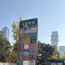 국회의사당역 5번 출입구 이미지