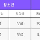 주교청소년자유공간 이미지