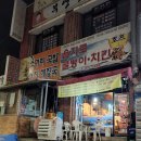 송이네 소머리국밥 | [송이네 소머리 국밥]동춘동 소머리국밥 수육 맛집 동막역 맛집 추천