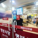 명보식당 이미지