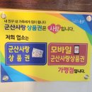 크린토피아 군산내흥LH 7단지점 | [군산맛집]지역화폐 사용가능한 군산샌드위치 수제샌드위치 &#34;오늘도샌드&#34; 이용후기&lt;당첨후기&gt;