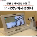 창원 두피스켈링 추천, 문제성 두피 관리 &#39;모리셋두피재생센터&#39;
