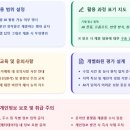창의적 인공지능 시대, 창의성 교육과 미래 | 2026 중등 교직실무 직무연수 6기 후기