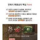 백세인흑홍삼 - 이천시 이섭대천로 1437 | 백세인흑홍삼