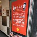 화로상회 성남을지대점 | [성남/맛집] 화로상회 성남을지대점 을지대맛집 무한리필맛집