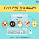 퇴계원GNB영어학원