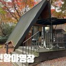 영암읍사무소 | ㅣ국립공원공단에서 저렴하게 영암 월출산 캠핑하는 꿀팁, F2 복층형 숙소, 주차정보 - 내돈내산 솔직후기
