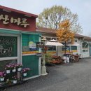 영인산마루 | [아산 맛집] 상다리 휘어지는 우렁쌈밥정식! 현지인 인정 '영인산마루' 찐 후기 🌿🍚