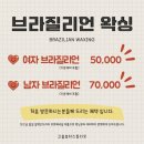 백산로 | [구미 송정] 구미 송정동 브라질리언왁싱 고움뷰티스튜디오 슈가링왁싱후기