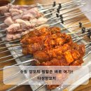 양꼬치 맛집 찾는다면? 숯불향 가득한 수원 오목천동 다성양꼬치