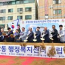 부평2동 행정복지센터 이미지