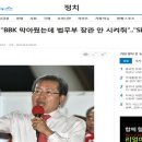 홍준표 BBK사기 이명박 &#39;범죄은폐, 매관매직, 대선조작&#39; 고발 및 성완종 뇌물수수 재판관련 대법원 진정서 제출 기자회견 공지 이미지