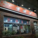 성해루