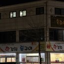 한꼬지돈구이 이미지