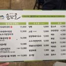 솔밭골 | 대구 봉산동 솔밭골 후기 가성비 참숯구이 소고기 맛집