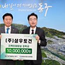 ㈜삼우건설 이미지