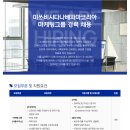 미쓰비시다나베파마코리아㈜ | [미쓰비시다나베파마코리아㈜] 마케팅그룹 경력 채용
