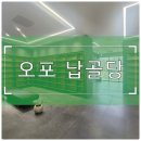 오포인력 - 광주시 오포로 511 | 오포 납골당 영구 분양 조건과 관리 시스템