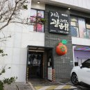 광해식당 | 제주 애월 식당 광해 애월점 갈치조림 세트 제주감귤막걸리