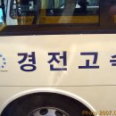 경전슈퍼
