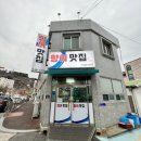 향어맛집홍이네 | 매운탕까지 완벽한 아는 사람들은 다 아는 향어맛집홍이네