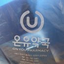 새미래약국 이미지