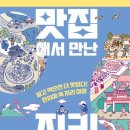 지리쌤 이미지