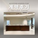 리카싱부동산중개 | #병원계약후기ㅣ신사역 초역세권 80평대 ACE매물 성형외과 계약 완료