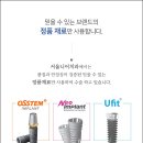 서울니어치과 이미지