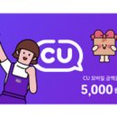 CU은평예일점 네이버블로그