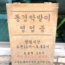 동경악발이식당 | 진주 한식 뷔페 맛집 - 동경악발이 후기(가격, 주차)