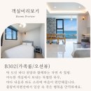 블랑비치 | [강릉/펜션] 블랑비치오션뷰펜션 후기