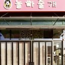 놀아줄개 이미지