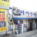 이서면 이서초등학교 이미지