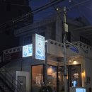현대자동차남해점 | 부산 수영동 남해삼촌 - 다양한 종류의 제철 해산물을...있는 망미 술집 방문 후기 (feat. 미더덕회는...