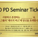 피디에너지 네이버블로그