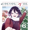 오가미 이미지