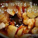 홍콩반점0410(신림점) 이미지