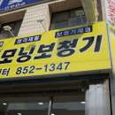 배산사거리(북부시장 방향) 이미지