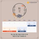조이앤부부한의원 | [공지] 조이앤부부한의원 추석 연휴 및 10월 진료 일정 안내드립니다