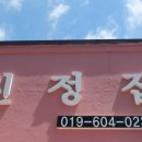 친정집민박 이미지