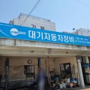 대기카포스